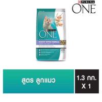 ราคา Purina ONE สูตรลูกแมว 1.3kg (938114390)