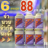 ราคา 卐♗(6 กระปุก) แป้งโยคี ในรัศมีวงกลม 100 กรัม YOKI RADIAN Powder - แป้งเย็น ลดผด ผื่น คัน และกลิ่นอับชื้น กลิ่นเท้า (12209278035)