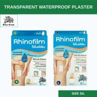 ราคา Rhinofilm Transparent waterproof ไรโนฟิล์ม พลาสเตอร์ใส กันน้ำ Size S/M/L (43318943280)