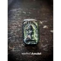 ราคา นางกวักชินตะกั่ววัดโคนอน หลวงปู่โต๊ะเป็นเจ้าพิธีปลุกเสก ปี 2515 (18534469904)