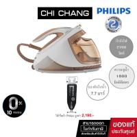 ราคา [โค้ดรับคอยน์คืน 15% สูงสุด 2,000 คอยน์ ]Philips PerfectCare Elite Plus GC9670 เตารีดหม้อต้ม รีดผ้าไม่ไหม้ (2815352791)