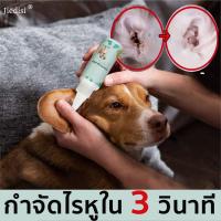 ราคา JIEDISI ยาหยอดไรหู อ่อนโยนและไม่ระคายเคือง(ยาหยอดหูแมว,ยาหยอดไรหูแมว ,น้ำยาล้างหูสุนัข , น้ำยาเช็ดหูสุนัข ,ยาหยอดไรหูหมา (10476954668)