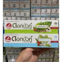 ราคา ดอกบัวคู่ ยาสีฟันสมุนไพรแท้ 100กรัม (19162764084)