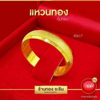 ราคา Raringold - R0617 แหวนหุ้มไมครอน ปอกมีด พ่นทราย ตัดลายข้าง หน้ากว้าง5มิล แหวนผู้หญิง แหวนแต่งงาน แหวนแฟชั่นหญิง (24711128387)