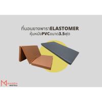 ราคา [ส่งฟรี] Mangen Softlux ที่นอนยางพาราBounceFlex Foam ที่นอนหุ้มหนังDuraleather ที่นอนผู้ป่วย เบาะสปา เบาะนวดแผนไทย (4459939652)