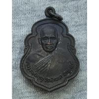 ราคา เหรียญ หลวงพ่อบุญ วัดบ้านนา ที่ระลึกเนื่องในงานผูกพัทธสีมา วัดเนินพุททรา อ.เมือง จ.ระยอง ปี 2536 (25164377877)