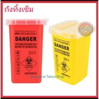 ราคา ถังทิ้งเข็ม ถังทิ้งอุปกรณ์ติดเชื้อ (7306015008)