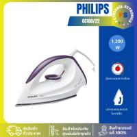 ราคา Philips เตารีดแห้ง รุ่น GC160 กำลังไฟ 1200W พร้อมส่ง ประกันศูนย์ 2 ปี สีขาว-ม่วง 160 (3829864033)