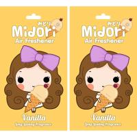 ราคา Midori Air Freshenerแผ่นน้ำหอมสไตล์ญี่ปุ่น น้ำหอมในรถยนต์ หอมนาน2-4 สัปดาห์ กลิ่นVanilla วนิลาแพ็ค 2 (7429142092)