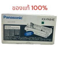 ราคา KX-FA84E ชุดแม่พิมพ์ (DRUM) (ของแท้) PANASONIC รุ่น KX-FL612/FLM662 (24731739910)