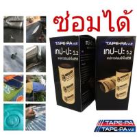 ราคา เทป-ปะ ซ่อมผ้าใบพีวีซี, ผ้าใบคลุมกองสินค้า, ผ้าใบคลุมรถบรรทุก (7016864788)