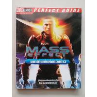 ราคา หนังสือบทสรุปเกม MASS EFFECT มหากาพย์แห่งดวงดาว [PC] [คู่มือเกม/เฉลยเกม/หนังสือเกม] (24719501089)