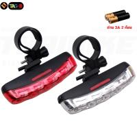 ราคา TAG:ไฟท้ายจักรยานทรงมะขาม THAIBIKE 02 LED 5 หลอด (22816211620)