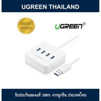 ราคา UGREEN 4 PORTS USB 3.0 HUB : White (2021140720)