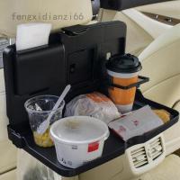 ราคา Fxdz รถ โต๊ะคอมพิวเตอร์ ที่นั่งด้านหลัง เก้าอี้รถ โต๊ะรับประทานอาหาร อเนกประสงค์ ถาดวางเครื่องดื่มในรถ ขาตั้งพับได้ (25309585675)