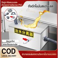 ราคา ถังดักไขมันสเตนเลส 35/40/50บ่อดักไขมันสแตนเลส Grease Trap Interceptor ดักน้ำเสีย เจาะคู่รุ่นวางใต้ซิ้งค์จัดส่งจากกรุงเทพ (27674236676)