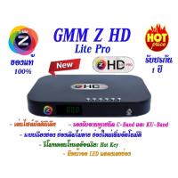 ราคา กล่องดาวเทียม GMM Z HD Lite Pro รองรับ จานทึบและจานตะแกรง (OTAเองอัตโนมัติ) (8776365961)