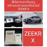 ราคา ZEEKER X ฟิล์มกระจกหน้าจอมัลติทัสกรีน จอกลาง และจอเลือนไมล์ กันรอบขีดข่วนGLASS SCREEN PRO (29610587269)