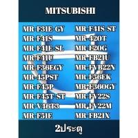 ราคา ขอบยางประตูตู้เย็นรุ่น MITSUBTSHI รุ่น 2 ประตูMR-F31E-GY/MR-F41S/MR-F41E-SL/MR-F41U/MR-F36EGY/MR-45PST/MR-F45P (26118571174)