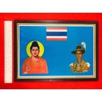 ราคา กรอบรูปภาพพิมพ์เก่าในหลวง รัชกาลที่ 9 (10241544767)