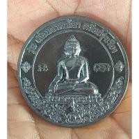 ราคา เหรียญพระพุทธสิหิงค์ รุ่นเลื่อนมรดกโลกทรัพย์รุ่งเรือง (28030882119)