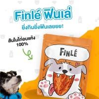 ราคา （1 แถม 1）Finle ขนมสุนัข สันในไก่อบแห้ง สันในไก่นิ่ม ไก่พันปลาเส้น สันในไก่สไลด์ 180-200 กรัม (17965218736)