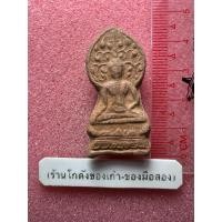 ราคา พระเชียงแสนเนื้อดิน พิมพ์ปรกโพธิ์ เก่าๆ ไม่ทราบกรุ (26737251252)
