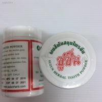 ราคา ﹊✾℗ถูกมากพร้อมส่งยาสีฟันซูซัน 80g. (กระป๋อง) ซูซัน ผงสีฟันสมุนไพรจีน 80กรัม ยาสีฟัน ยาสีฟันแบบผง ยาสีฟันสมุนไพร (10345807144)