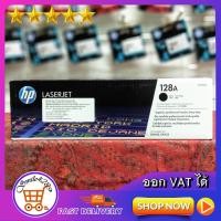 ราคา ตลับหมึกพิมพ์เลเซอร์/ TONER Original HP 128A/ TONER HP CE320A(BLACK) / HP CE323A(C) / HP CE322A(Y) / HP CE321A(M) (6841665976)