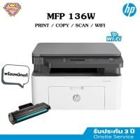 ราคา HP Laser MFP 136W เลเซอร์ขาวดำ มี WiFi พิมพ์ สแกน ถ่ายเอกสาร (Print/Scan/Copy/WiFi Direct) (26063866162)