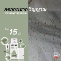 ราคา ส่งฟรี!!! Nakiz Lively Nose ครีมระเบิดสิวเสี้ยน ถอนรากถอนโคน (6537322848)