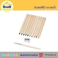 ราคา ชุดดินสอสี เครื่องเขียน ระบายสี วาดรูป สีน้ำ IKEA อิเกีย (20186221022)