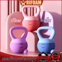 ราคา เคตเทิลเบล 4-8kg | ก้นนิ่ม PVC ไม่ทำลายพื้น | สีสันสดใส 3 สี | เวทเทรนนิ่ง-ออกกำลังกายบ้าน-ฟิตเนส | ส่งฟรี+รับประกัน 1 ป (25842659539)