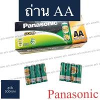 ราคา 60 ก้อน| ถ่านAA ถ่านพานาโซนิค 2A Panasonic (3568734269)