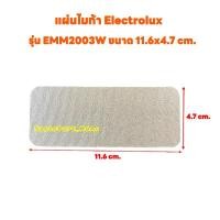 ราคา แผ่นไมก้าไมโครเวฟElectrolux ขนาด 11.6*4.7 cm.ใช้ได้กับรุ่น EMM2003W #ไมโครเวฟ #ไมก้า (21885073116)