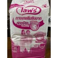 ราคา ไลฟ์รี่ Lifree ผ้าอ้อมผู้ใหญ่ กางเกงซึมซับมาก(ได้ถึง600cc) ไซส์M 20ชิ้น (27284974224)