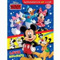 ราคา MICKEY MOUSE LOVE HOLIDAYS สมุดภาพระบายสีและเกมฝึกทักษะ หนังสือเด็ก + ชุดคลินิกคุณหมอ [K] (44357301820)