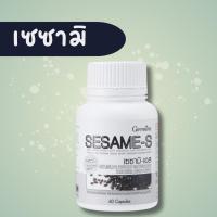 ราคา งาดำสกัด เซซามิ เอส เซซามิน SESAMI-S งาดำ งาดำกิฟฟารีน งาดำแคปซูล ของแท้ (29450024802)
