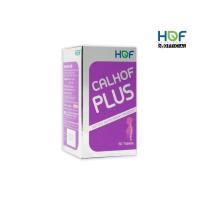 ราคา HOF CALHOF PLUS ฮอฟ แคลฮอฟพลัส 60 เม็ด 1 กระปุก (19267019643)