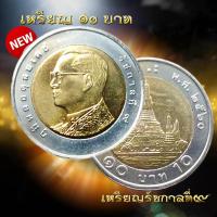 ราคา เหรียญ10บาท พ.ศ.2560 หมุนเวียน โลหะสองสี พ.ศ.2560 สภาพผ่านการใช้งาน (26467288721)