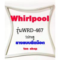 ราคา ขอบยางตู้เย็น Whirlpool 1ประตู รุ่นWRD-467 (27788045419)
