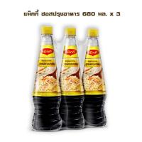 ราคา MAGGI Seasoning Sauce 680 ml x 3 แม็กกี้ ซอสปรุงอาหาร 680 มล. x 3 จำนวน 1 แพ็ค (12099233296)