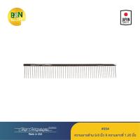 ราคา Chris Christensen - หวีซี่เหล็กสัตว์เลี้ยง ขนาด 9.625 นิ้ว #004 Coarse Poodle-Style Comb 9.625" (2329686274)