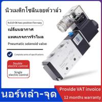 ราคา นิวเมติกโซลินอยด์วาล์ว4V210-08โซลินอยด์วาล์วไฟฟ้า 5 ทาง 2 ตำแหน่ง DC24V อะไหล่ลม วาล์วควบคุมลม 1/4 Port โซลินอยด์วาล์ว (24063788028)