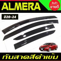 ราคา คิ้วกันสาด กันสาด 4ชิ้น สีดำเข้ม นิสสัน อเมร่า Nissan Almera2020 Almera2021 2022 2023 (RI) (27074529441)