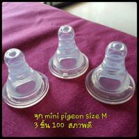 ราคา มือสอง ))) จุกนม pigeon mini size M (871067790)
