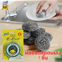 ราคา jaxx (แจ็กซ์) ฝอยสแตนเลส ฝอยขัดหม้อ ฝอยขัดหม้อสแตนเลส ขัดหม้อ แปรงขัดหม้อ 1ชิ้น (23868755510)