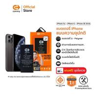 ราคา Commy แบตเตอรี่ไอโฟน สำหรับ iPhone 5S/ ไอโฟน6/ ไอโฟนSE 2016 มาตรฐานมอก. รับประกัน 1 ปี แบตไอโฟน (1199676065)