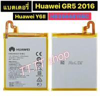 ราคา แบต แท้ Huawei GR5 2016 / Y6 II / Y6ii / G7 Plus / G8 HB396481EBC 3000mAh รับประกันสินค้า 3 เดือน (7089327521)