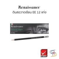 ราคา (เซ็ต12ชิ้น) Renaissance ดินสอ ดินสอวาดภาพ EE (8716896962)